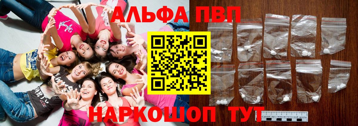 Alpha PVP мука  Альфа ПВП Crystall  купить наркотик  Alpha PVP мука  Азов  Вход с VPN 