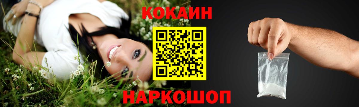 КОКАИН Columbia Азов