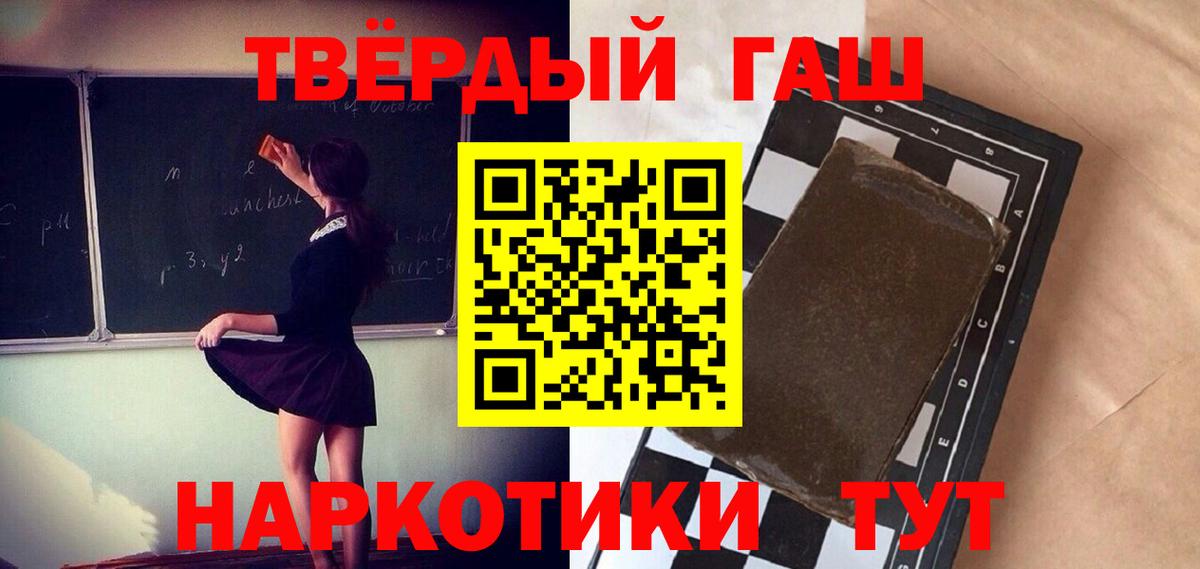 ГАШИШ Cannabis Азов
