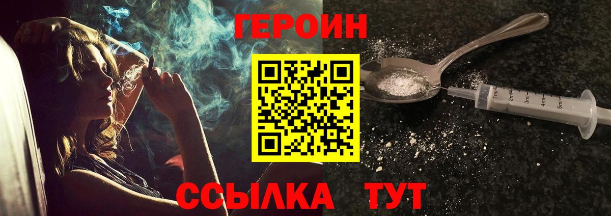 Азов  ГЕРОИН хмурый  Вход с VPN 