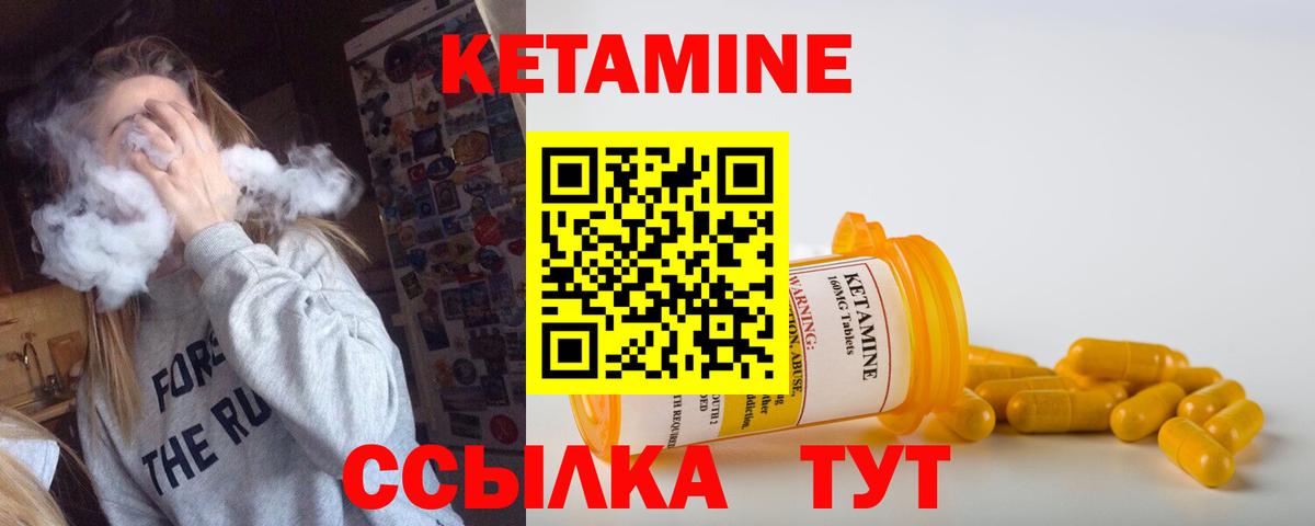 КЕТАМИН VHQ  КЕТАМИН ketamine  Вход с VPN  Азов 