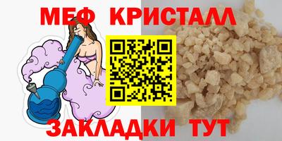 меф VHQ Бузулук