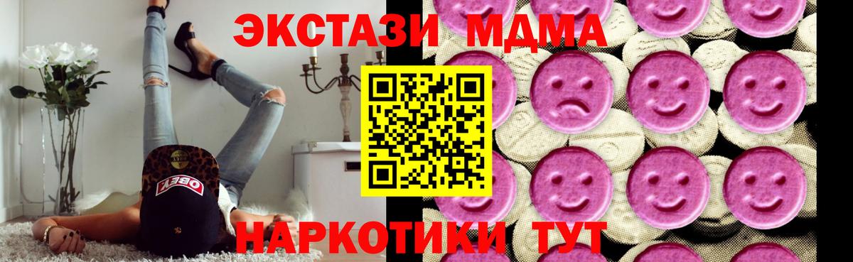 MDMA crystal Азов