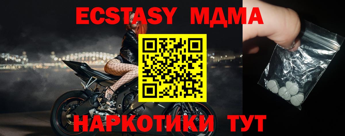 MDMA кристаллы  Вход с VPN  MDMA  МДМА VHQ  Азов 