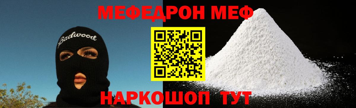 Меф кристаллы Азов