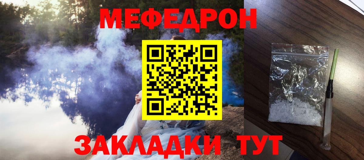 Азов  Меф  МЕФ  МЕФ mephedrone  Вход с VPN  МЯУ-МЯУ mephedrone 
