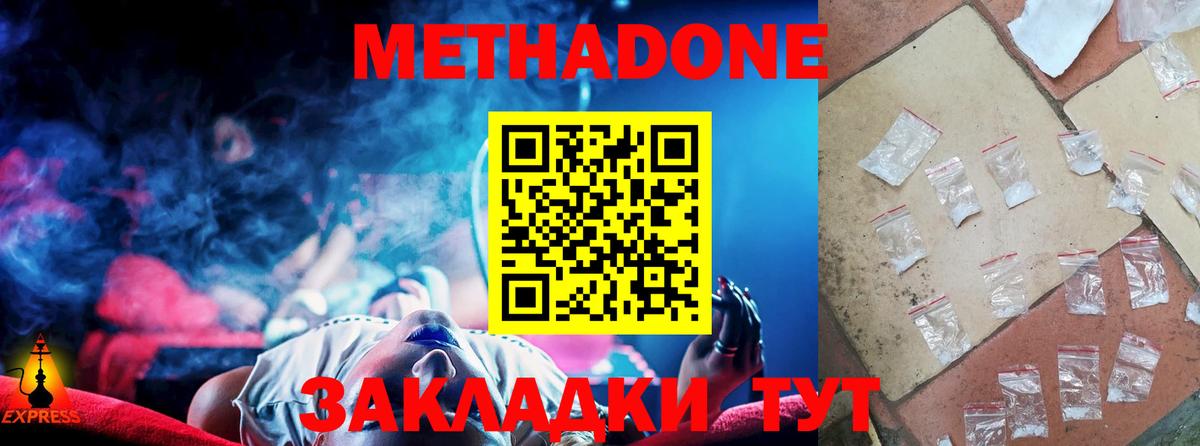 Азов  Метадон VHQ  Вход с VPN 