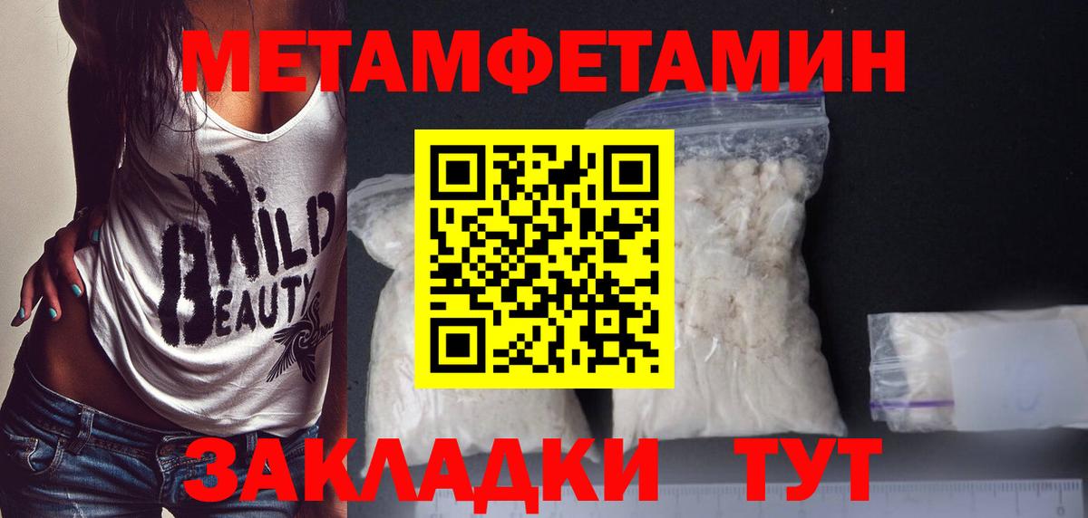 Азов  МЕТАМФЕТАМИН Декстрометамфетамин 99.9%  Вход с VPN 