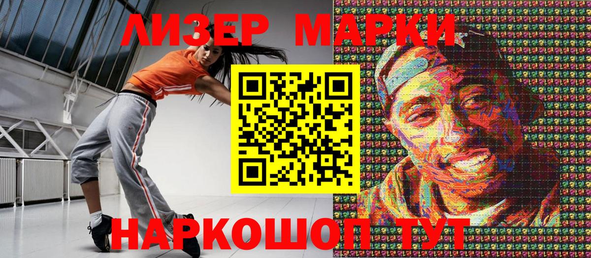 Марки N-bome 1,8мг Азов