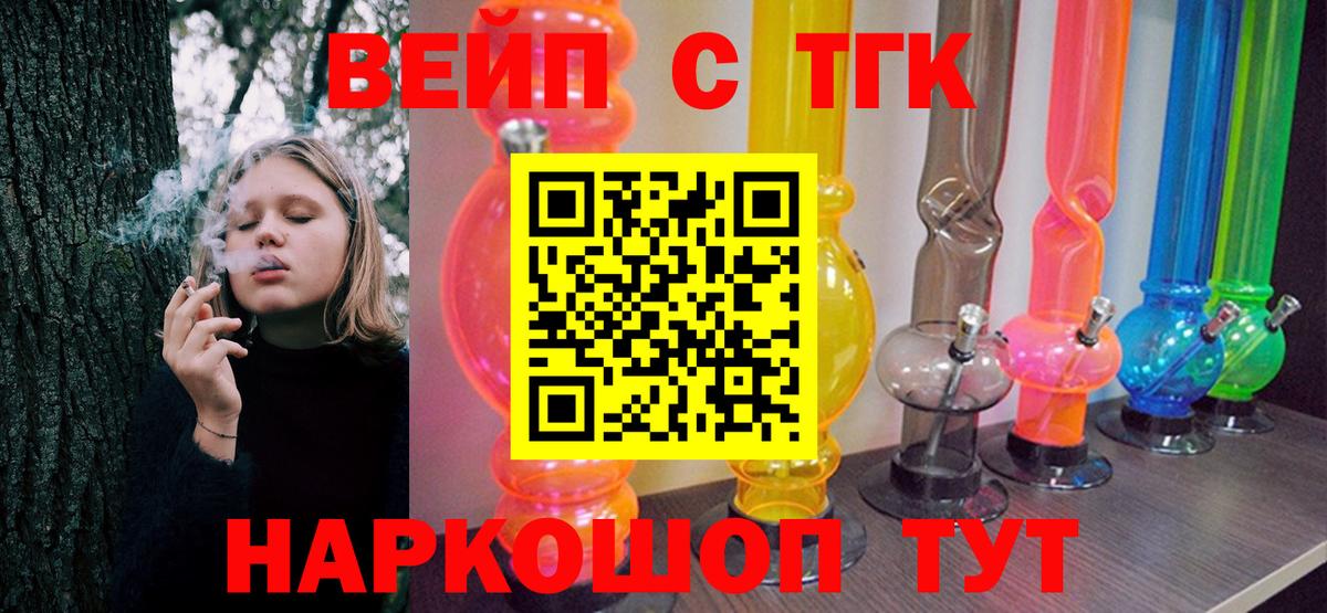 ТГК гашишное масло  Вход с VPN  Дистиллят ТГК жижа  Азов 