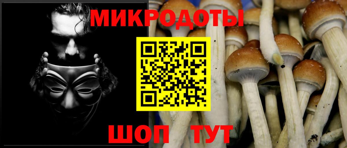 Азов  Псилоцибиновые грибы MAGIC MUSHROOMS  Вход с VPN 